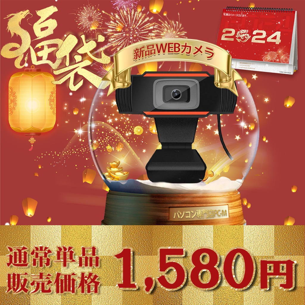 豪華福袋セット/一体型パソコン/富士通K557/23.8型フルHD/Win11